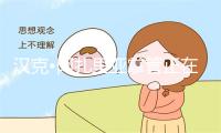 汉克•阿扎里亚掌管正在线扑克游戏  众星参与捐献