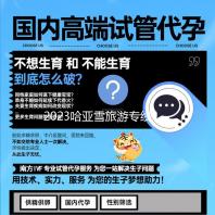 2023哈亚雪旅游专线代价详情