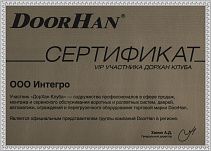 Сертификат VIP участника клуба Дорхан